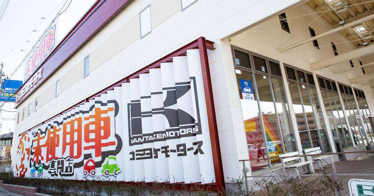 カミタケモータース定休日のお知らせ