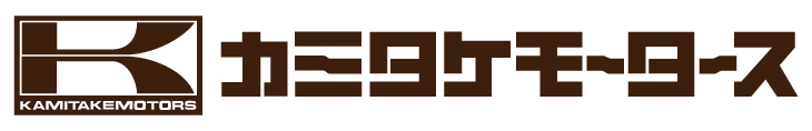 大阪最大級・軽自動車・未使用車専門店|カミタケモータース