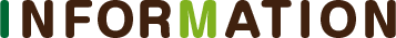 インフォメーション